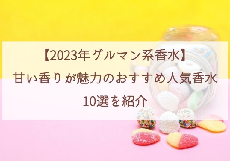 誠実 レア 廃盤 アイリス グルマンコード お花の甘い香り tbg.qa